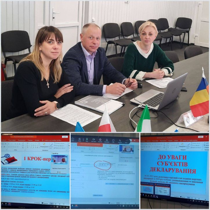 На Хмельниччині проведено онлайн-навчання щодо правил заповнення  Е-декларацій