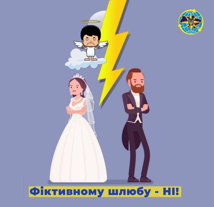 Фіктивні шлюби з іноземцями: протиправність та негативні наслідки для громадян України