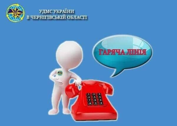 На телефонній «гарячій лінії» керівництво УДМС України  в Чернігівській області