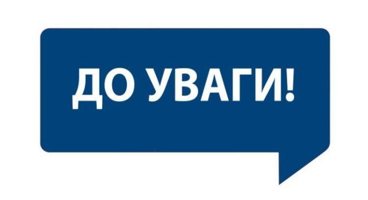 До уваги відвідувачів Управління ДМС України в Херсонській області!