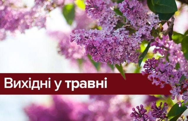 Як працює Міграційна служба Кіровоградщини у травневі свята