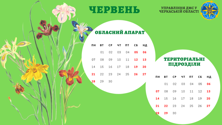 У червні Міграційна служба Черкащини працюватиме за зміненим графіком