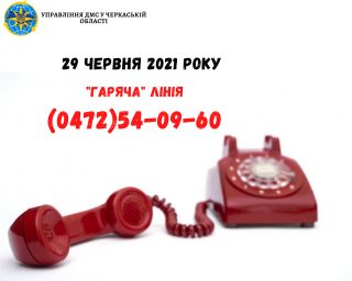 Заступник начальника Міграційної служби Черкащини консультуватиме жителів області по телефону