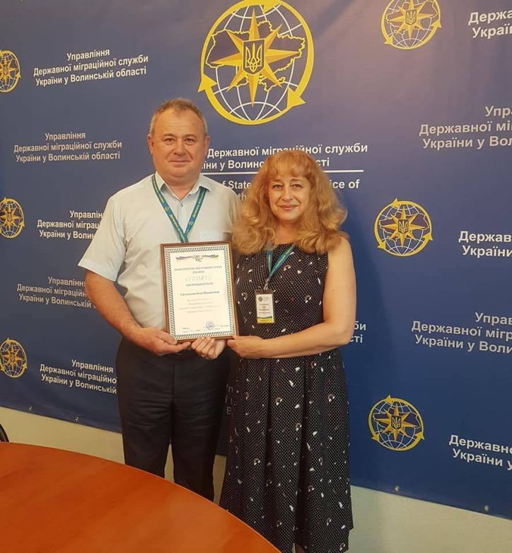 З нагоди Дня Конституції України відзначили кращих працівників Управління ДМС у Волинській області