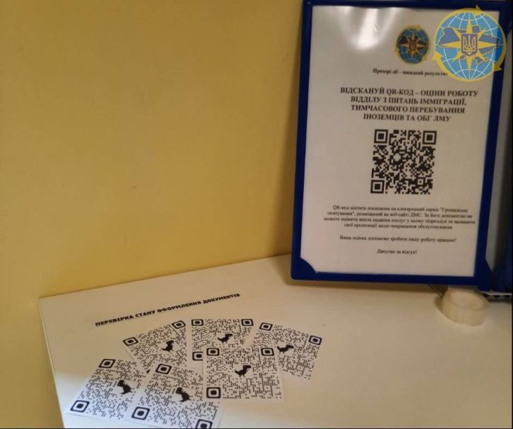 У Львівському міському управлінні розмістили QR-коди для іммігрантів
