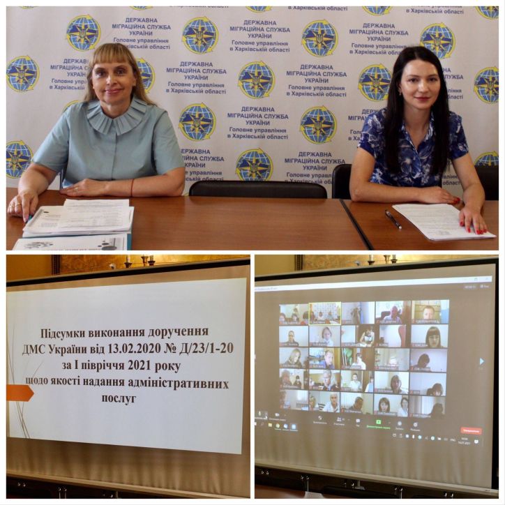 Харківські міграційники провели онлайн-заняття