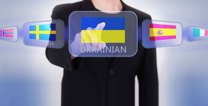 Знання державної мови – обов’язкова умова  для набуття громадянства України