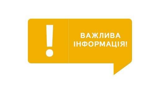 До уваги відвідувачів Монастириського районного сектору УДМС у Тернопільській області