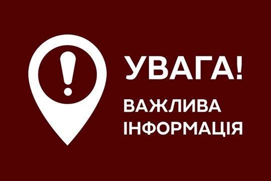 Увага! Ліквідація підрозділів УДМС у Вінницькій області!