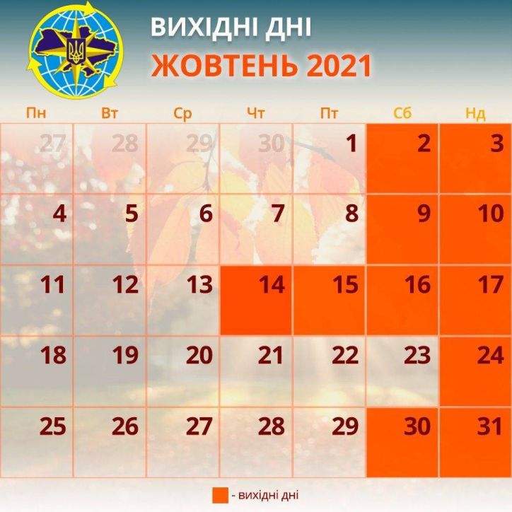 Дніпропетровщина. Внесені зміни у графіку роботи Міграційної служби у жовтні 2021 року
