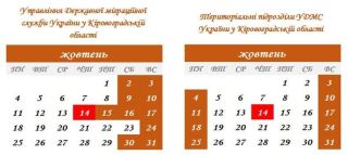З нагоди свята відбудуться зміни у графіку роботи Міграційної служби Кіровоградської області