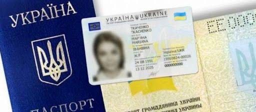 Щодо можливості отримання виготовленого паспортного документа не за місцем подання відповідної заяви-анкети/заяви