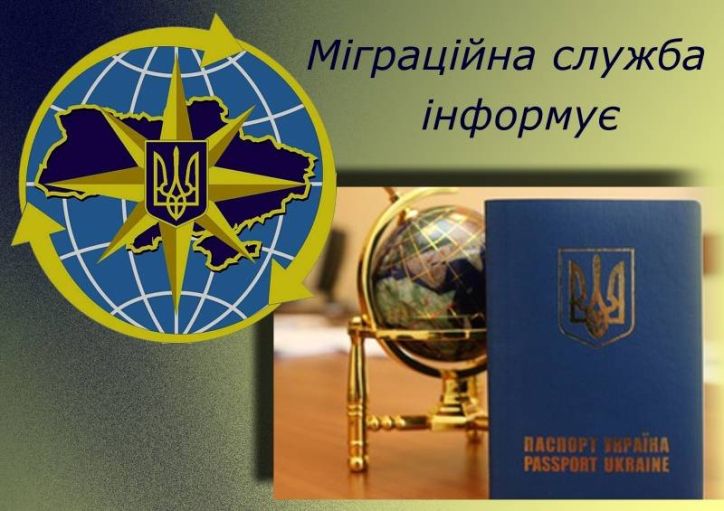 Продовження строку перебування на території України  (обчислення дозволеного строку перебування)