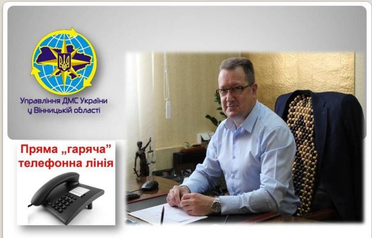 Начальник Управління Державної міграційної служби України у Вінницькій області Борис НАЛИВАЙКО буде відповідати на дзвінки громадян