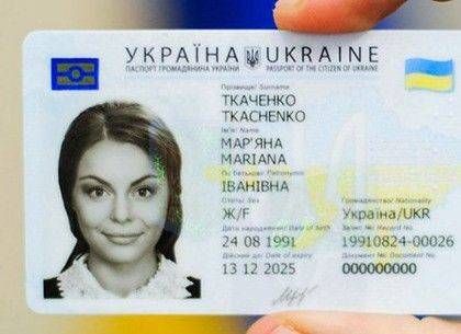 Що потрібно знати при оформленні паспорта громадянина України по досягненню 14-річного віку