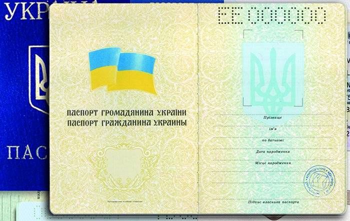 Вклеювання фотографії до паспорта громадянина України по досягненню 25- та 45- річного віку