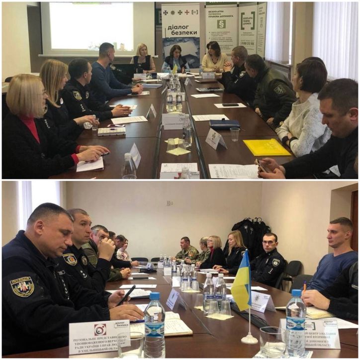 08 грудня працівники УДМС Хмельниччини взяли участь у засіданні Регіональної платформи «Діалог безпеки» у Хмельницькій області