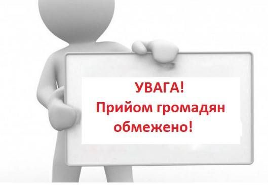 З 15 грудня тимчасово обмежено роботу Краснопільського сектору Управління ДМС у Сумській області