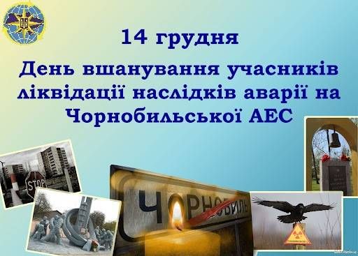 В Миколаєві вшанували учасників ліквідації  наслідків аварії на Чорнобильській АЕС