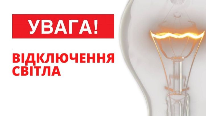 У Новобузькому секторі УДМС України у Миколаївській області відсутнє електропостачання