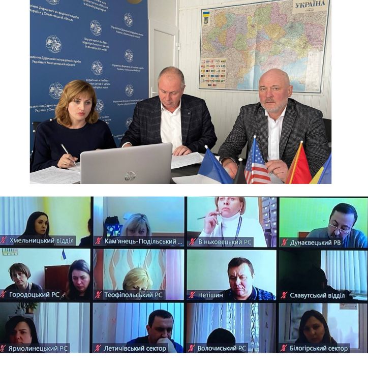 В УДМС Хмельниччини провели оперативну онлайн-нараду з працівниками територіальних підрозділів УДМС у Хмельницькій області