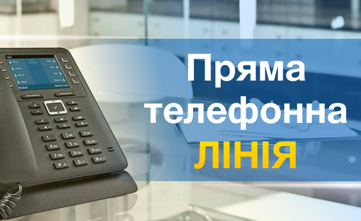 Керівництво УДМС у Луганській області консультуватимуть телефоном «гарячої лінії»