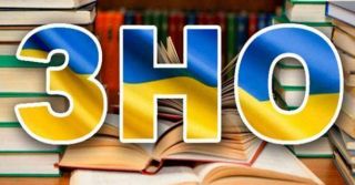 З ID-карткою - на реєстрацію на ЗНО