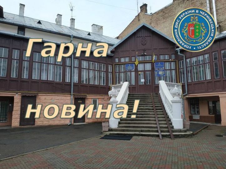 Управління ДМС у Чернівецькій області з 07 лютого відновить прийом громадян