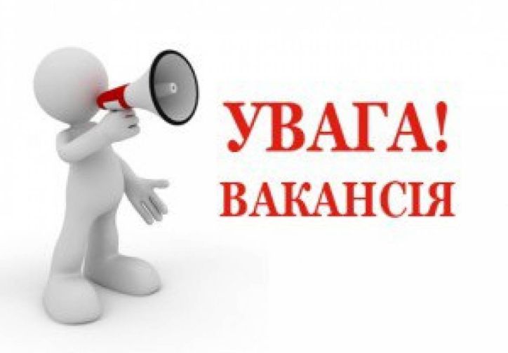 Інформація про наявну вакансію в Управлінні ДМС у Чернівецькій  області