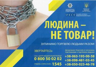 Онлайн семінар до Всесвітнього дня протидії торгівлі людьми