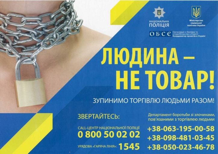 Онлайн семінар до Всесвітнього дня протидії торгівлі людьми