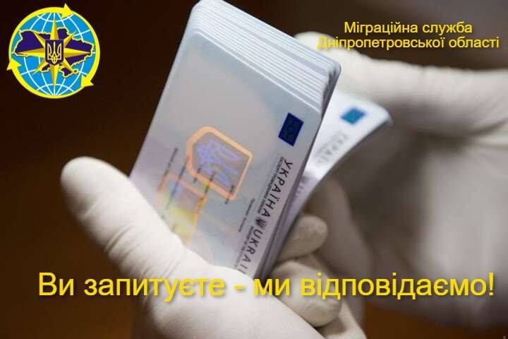 Актуальне питання:  Чи може забрати замість вас паспорт в Україні інша особа, якщо ви виїхали за кордон: пояснення