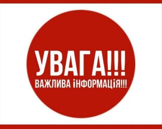 Зміни у графіку роботи міграційної служби Кіровоградщини