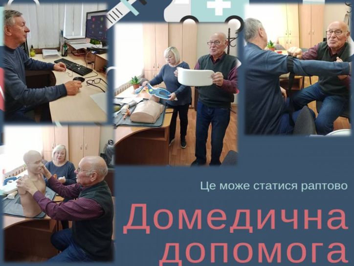 Працівники міграційної служби Вінницької області навчаються надавати домедичну допомогу
