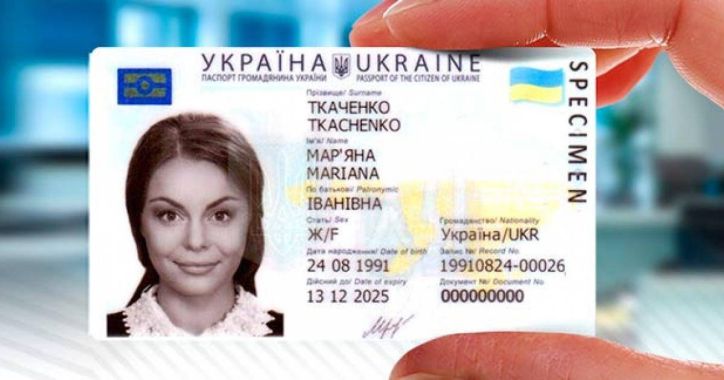 Оформлення ID-картки вперше за кордоном