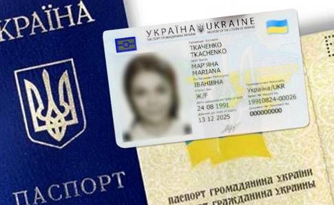 Громадяни України можуть одночасно оформити паспортні документи собі та дітям