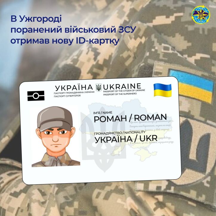 В Ужгороді поранений військовий ЗСУ отримав нову ID-картку