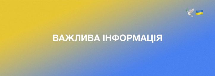 Летичівський сектор УДМС у Хмельницькій області відновив роботу за новою адресою