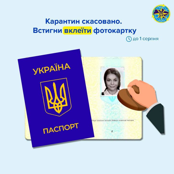 В Україні змінюються строки вклеювання фото у паспорт по досягненню 25-, 45 років через скасування карантину: деталі