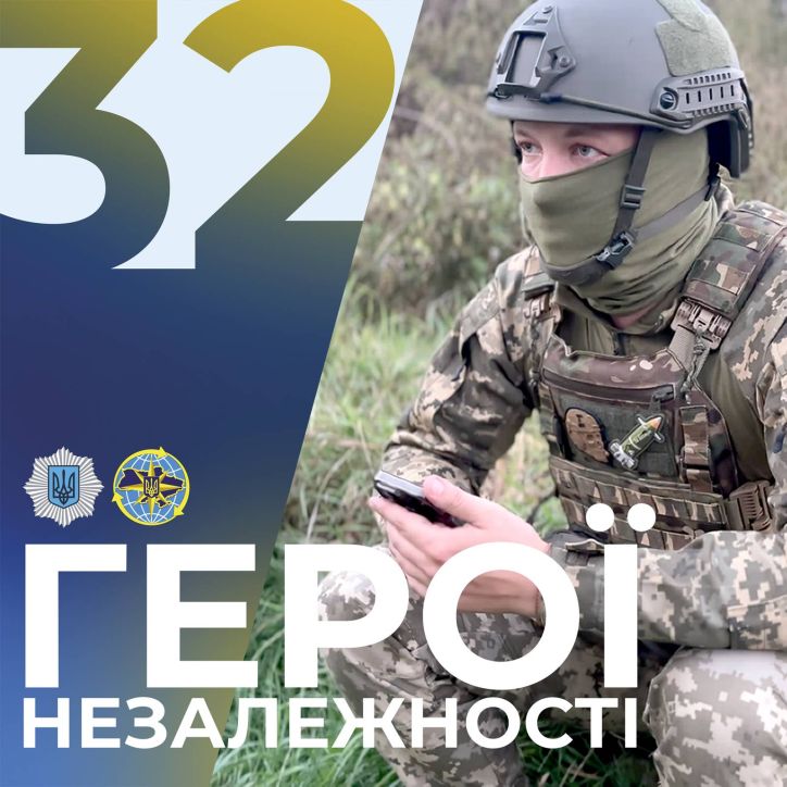 «Герої Незалежності»: дякуємо працівникам ДМС, які стоять на захисті України