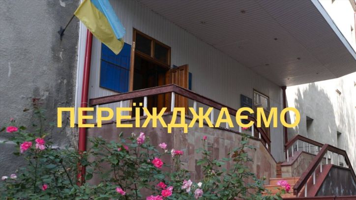 Управління ДМС у Тернопільській області змінює адресу