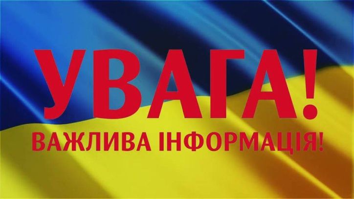 Новосанжарський сектор УДМС у Полтавській області тимчасово призупиняє роботу
