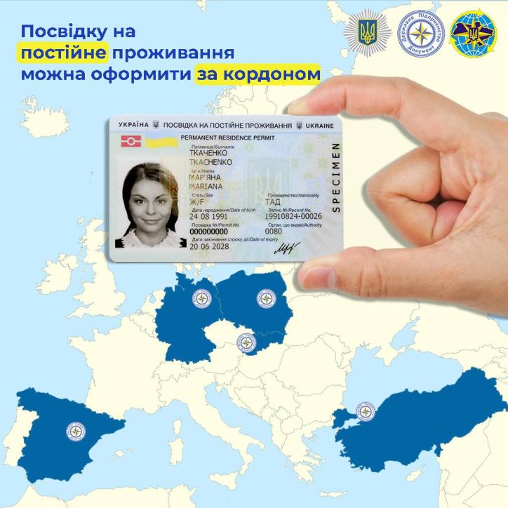 Відсьогодні у підрозділах ДП «Документ» за кордоном можна оформити посвідки на постійне проживання в Україні для іноземців та ОБГ