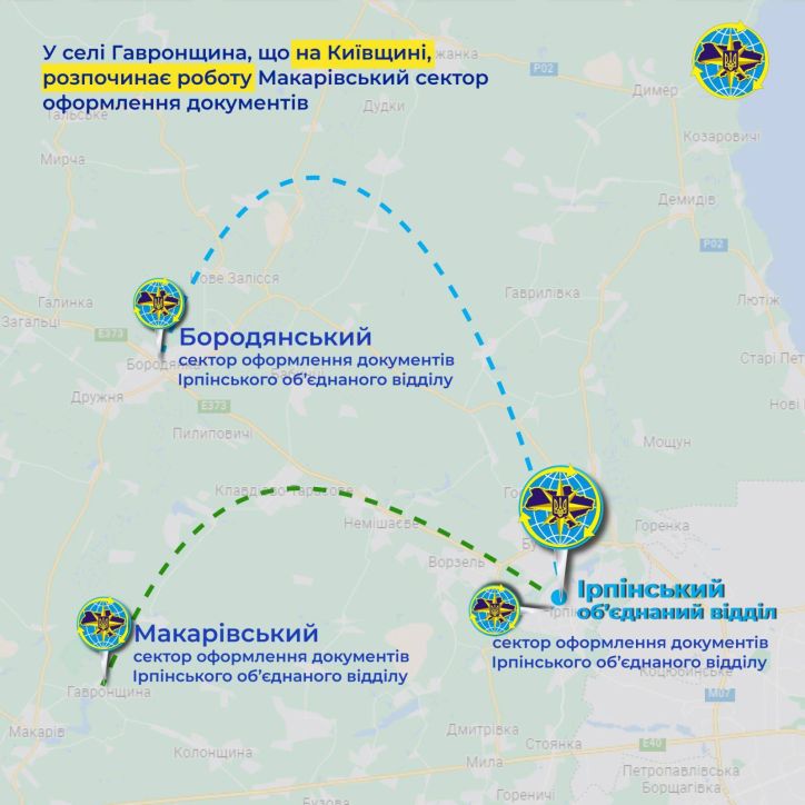 На Київщині розпочинає роботу нове відділення міграційної служби