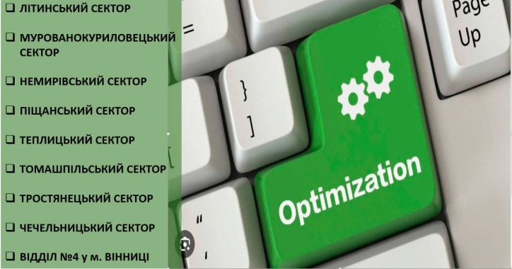 Важлива інформація щодо роботи УДМС у Вінницькій області