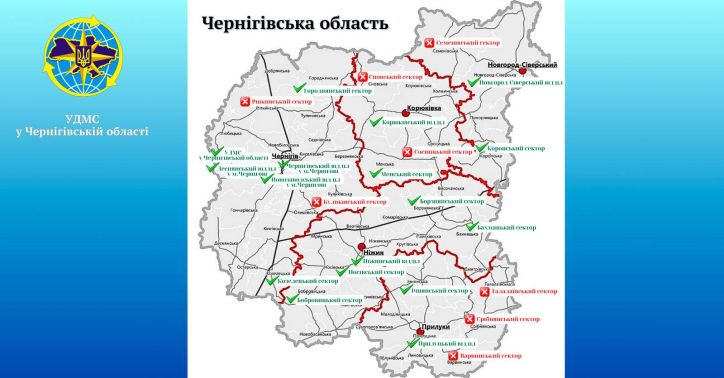 На Чернігівщині ліквідовано деякі підрозділи міграційної служби
