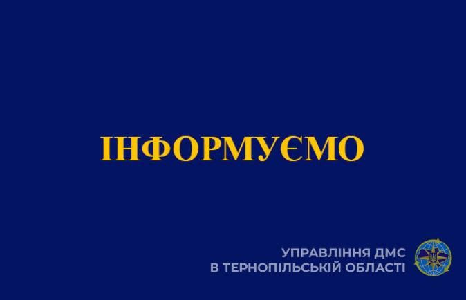 Підволочиський сектор УДМС у Тернопільській області змінив адресу