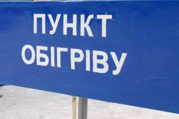 На Одещині в підрозділах міграційної служби відкрито пункти обігріву для громадян