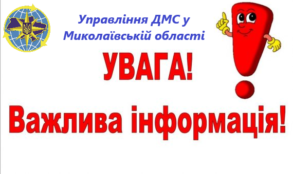 Тимчасово припинено прийом громадян у Корабельному відділі УДМС у Миколаївській області