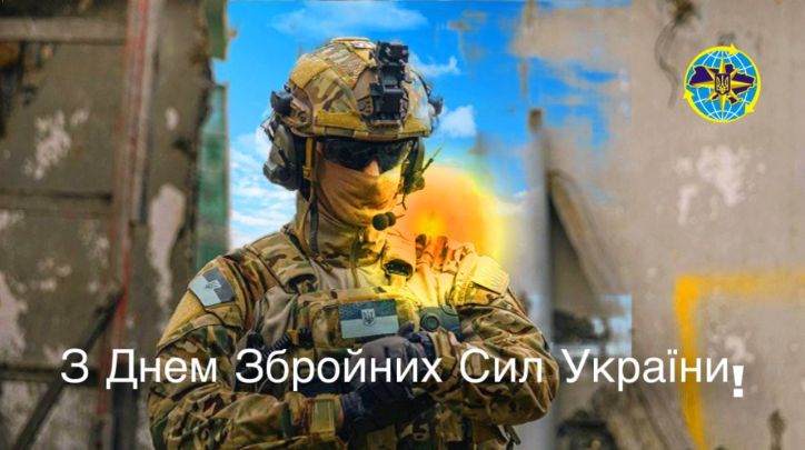 З нагоди Дня Збройних Сил України від щирого серця вітаємо всіх військовослужбовців та ветеранів!